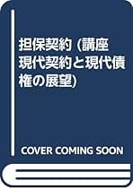 代理の研究   /日本評論社/椿寿夫（単行本） Amazon.co.jp: 椿寿夫: 本